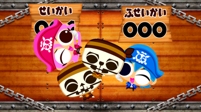 ひらがな覚えよう!国語海賊 screenshot1