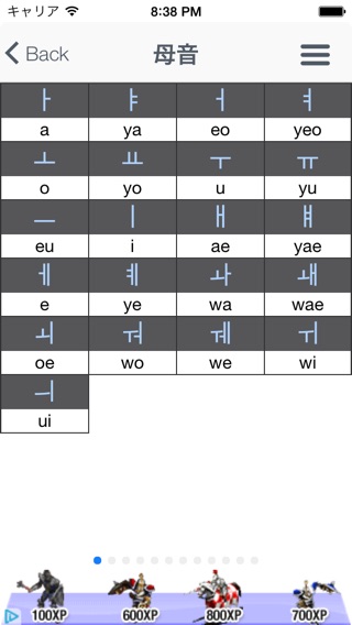 ハングル 101 - 韓国語の基礎のおすすめ画像4