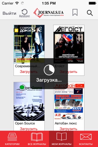 Journals.ua reader for iPhone screenshot 3