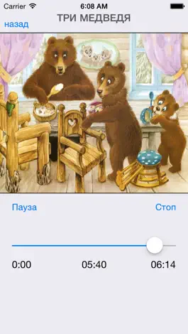 Game screenshot Русские сказки для самых маленьких (free version) apk