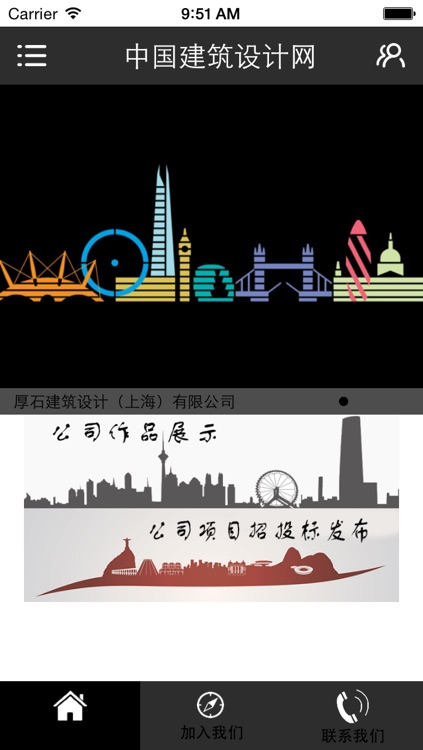 中国建筑设计网