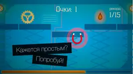 Game screenshot Cogwheel hack