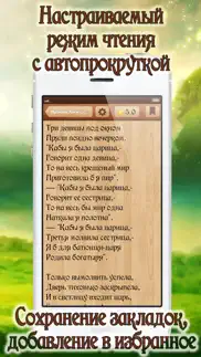 Сказки для чтения на ночь айфон картинки 3