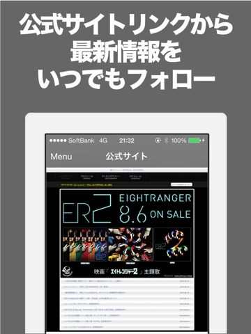 Screenshot #6 pour ブログまとめニュース速報 for 関ジャニ∞