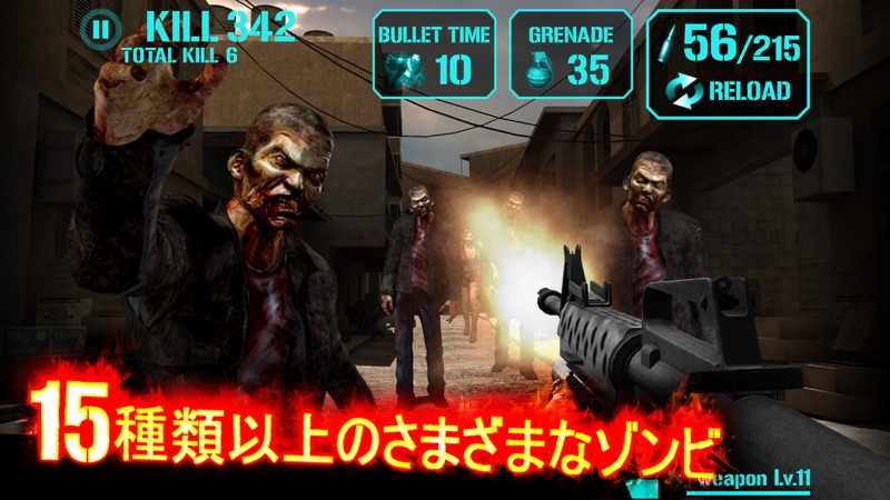 ガンゾンビ (GUN ZOMBIE) screenshot 3
