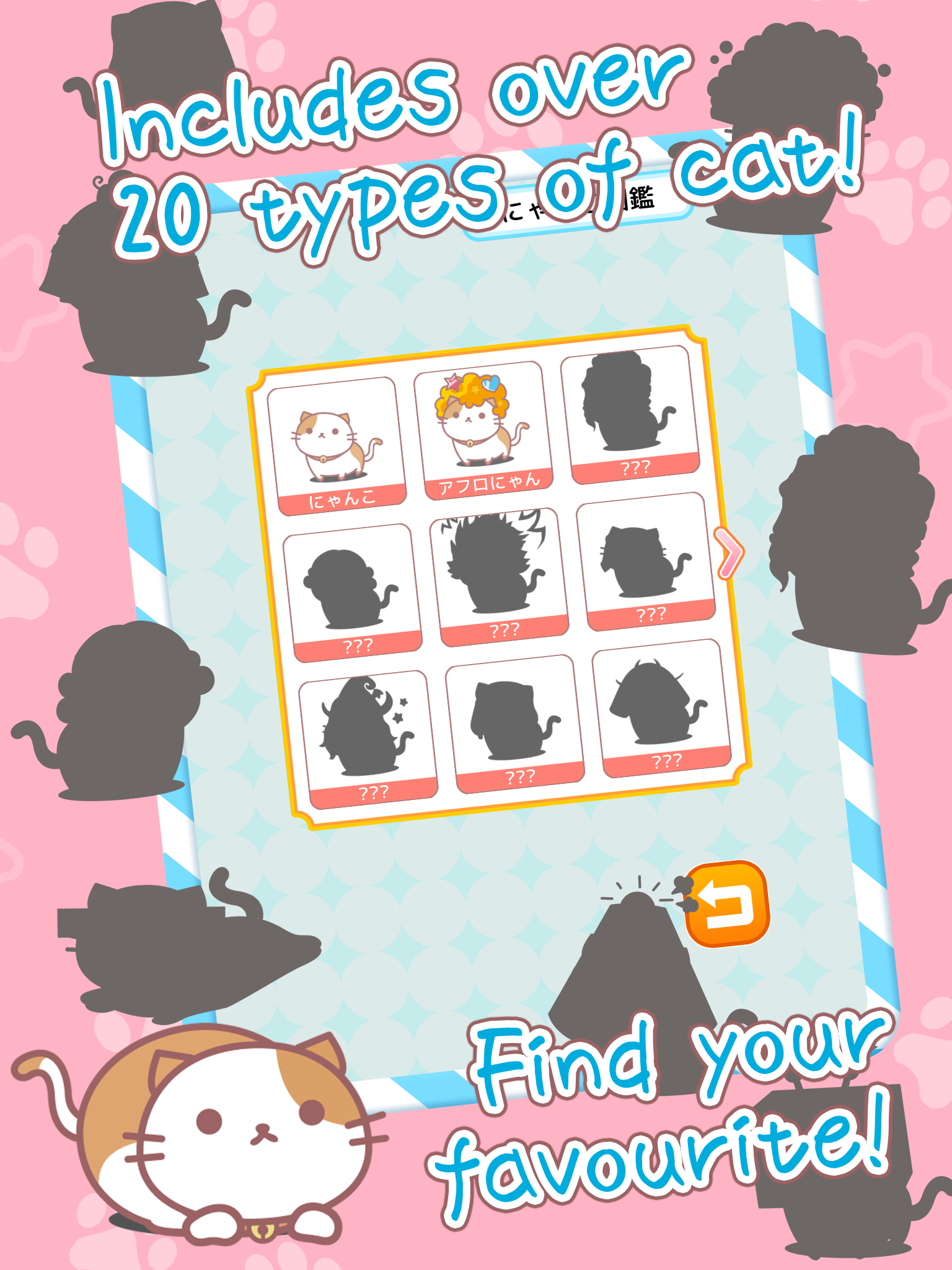AfroCat ◆ Cute and free pet game ◆ Perfect for passing the time! screenshot 7