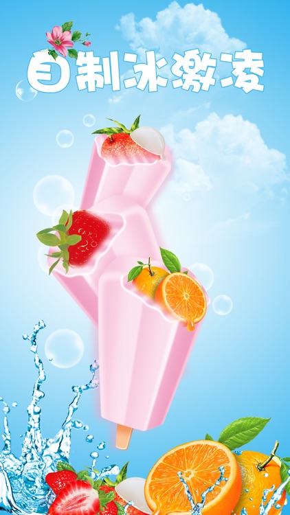 自制冰激凌分步图解