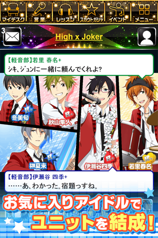 THE IDOLM@STER SideM screenshot 2