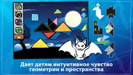 Game screenshot Танграм Головоломки для Детей и малыши: Хэллоуин mod apk