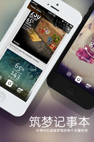 Dreamsmile-拍照記錄夢想與目標達成的過程 screenshot 4