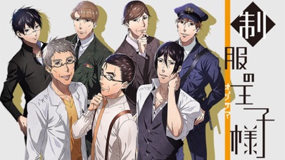 Screenshot #1 pour 制服の王子様(オジサマ)〜ベスト版〜