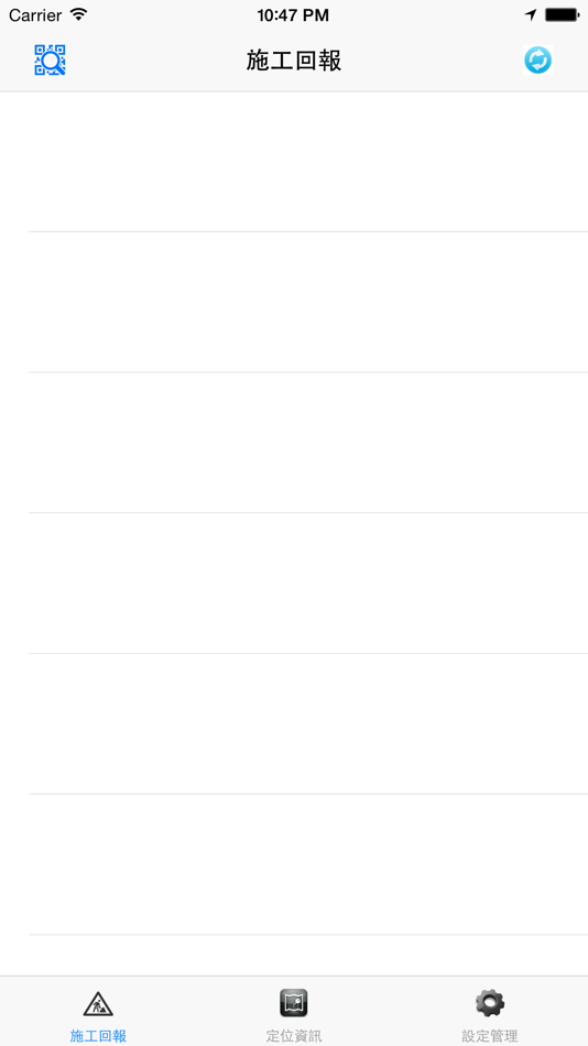 #3. 公路施工通報系統 (iOS) 由: 交通部公路總局