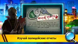 Game screenshot Место преступления: Город грехов hack