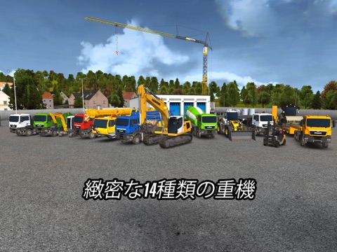 Construction Simulator 2014のおすすめ画像2