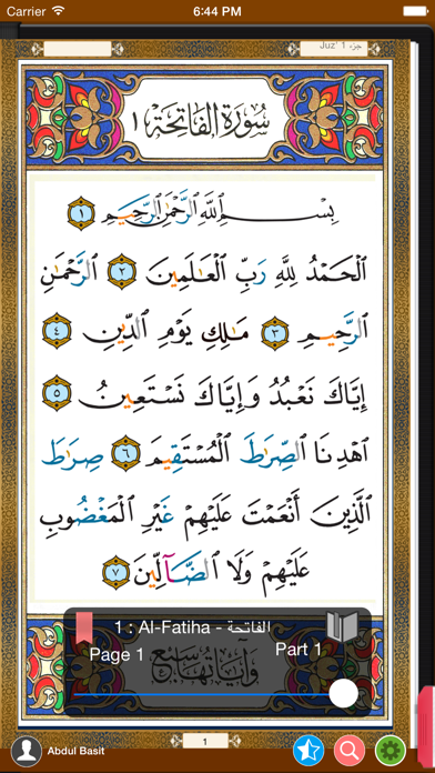 Quran Tajweed - الفران الكريم تجويد Screenshot