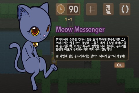 미궁소녀 screenshot 3