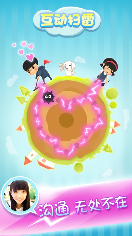 互动扫雷 screenshot-0