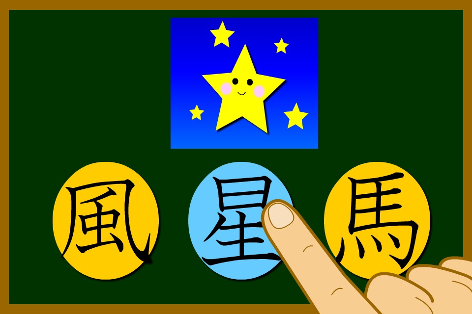 Japanese-kanji2 screenshot 2