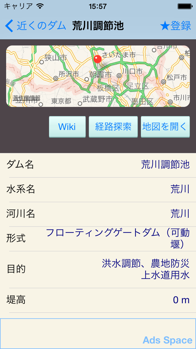 ダムナビ 日本全国ダム要覧