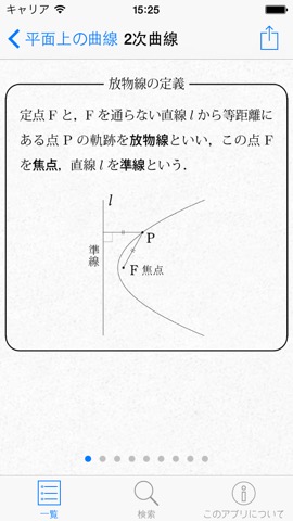 数学公式チェックのおすすめ画像4