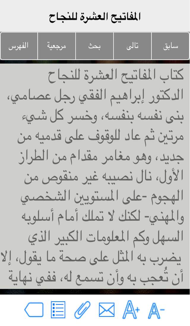 موسوعة ابراهيم الفقى  Ebrahim Elfki