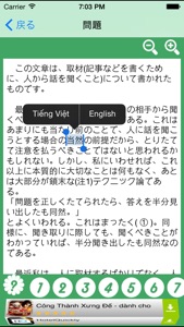 読解 N1 screenshot #3 for iPhone