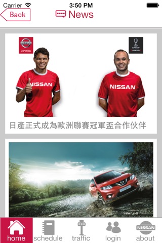 Nissan Macau screenshot 4