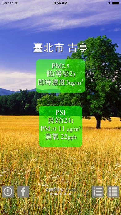 Screenshot #1 pour PM2.5台灣
