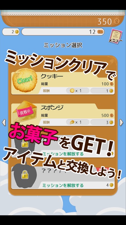 放置系お菓子クリッカー 【サクっと!アリビア】 screenshot-3