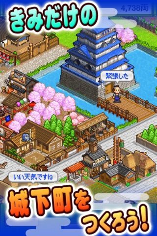 Oh! Edo Towns Lite screenshot 2