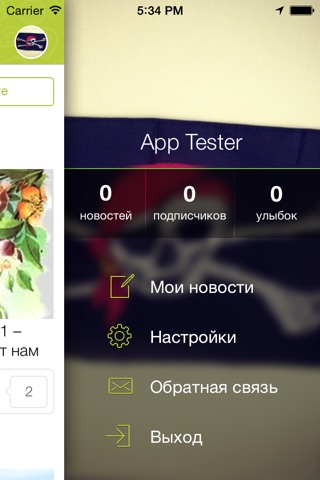 GoodNews - Мир хороших новостей screenshot 2