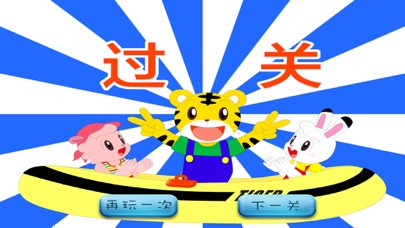 小老虎爱钓鱼 1.4 IOS -