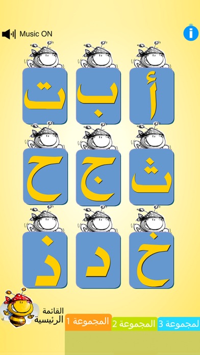 Screenshot #3 pour الحروف العربية المجانية