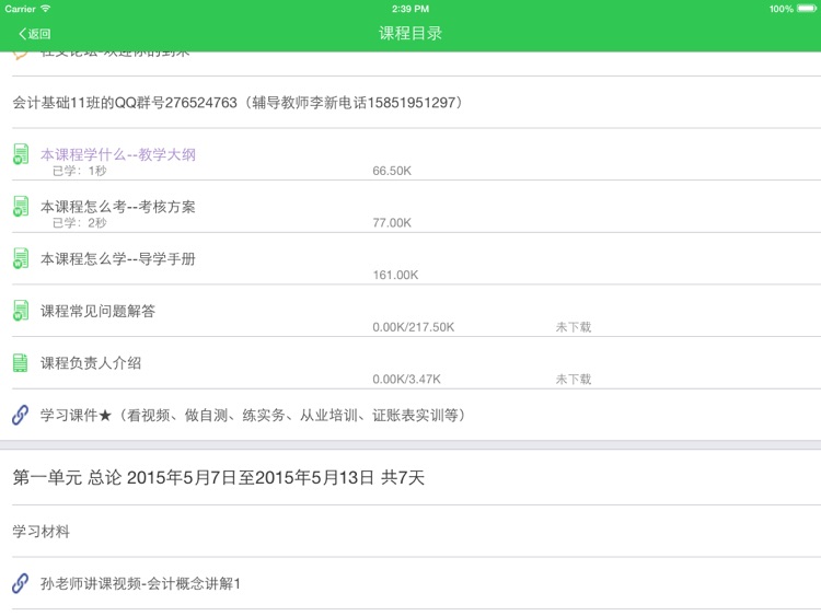 江苏开放大学HD