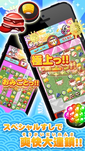 江戸前パズル！すしたま ポコポコ遊べる日本のキャンクラ風3マッチパズルのおすすめ画像1