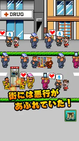 Game screenshot くにおくんの熱血ストリート mod apk