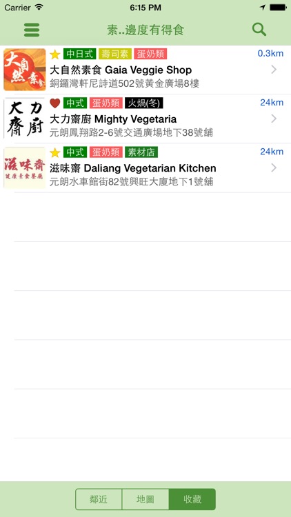 素..邊度有得食...