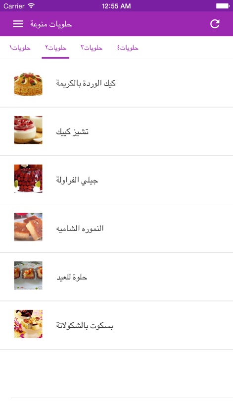 حلويات منوعة - assorted-desserts-app-recipe-list