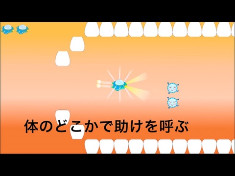 たんけん！からだのなか〜遊んで学ぼうのおすすめ画像2