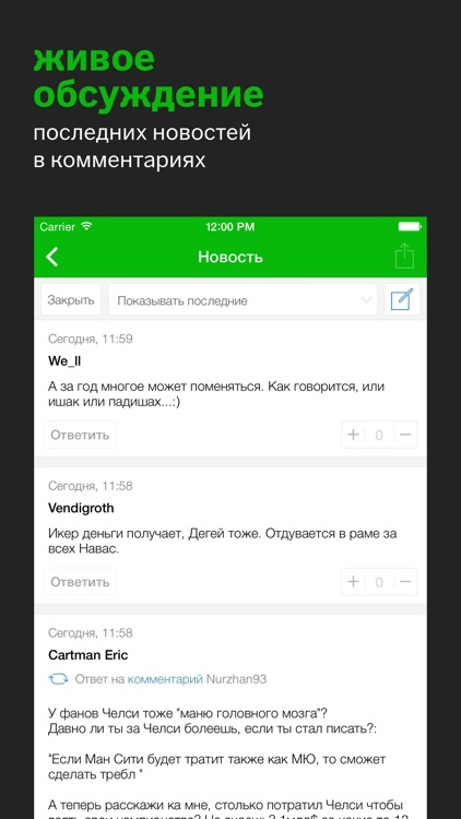 Трансферы+ Sports.ru screenshot-3