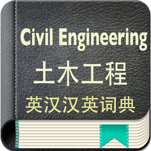 Civil Engineering English-Chinese Dictionary