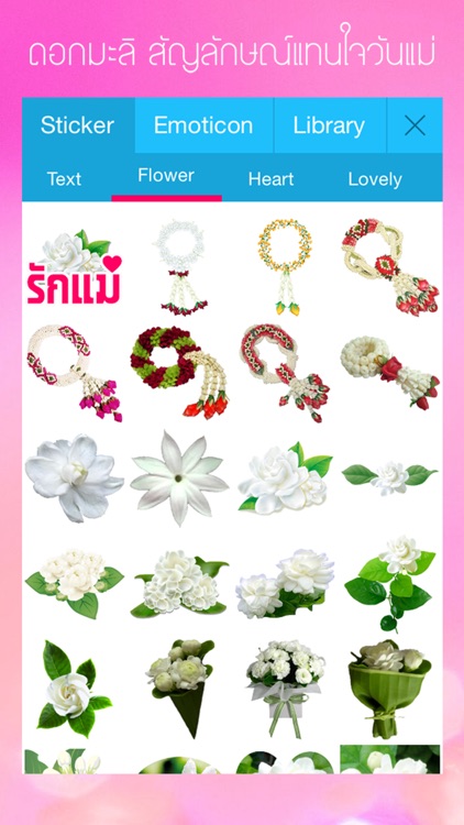 รักแม่ - LoveMom : Decorate & Sticker screenshot-4