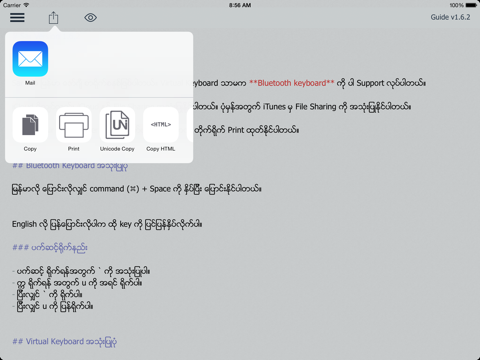 Sar iPad screenshot