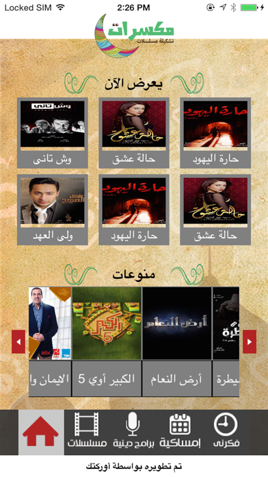 How to cancel & delete Mekasarat from iphone & ipad 1