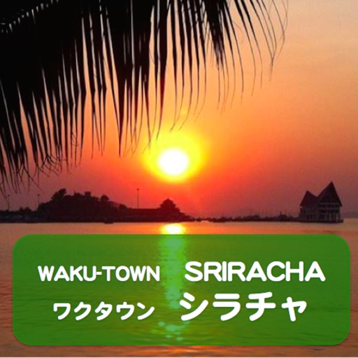 WAKU-TOWN 「シラチャ」 タイの魅力あふれる街！