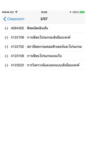 UBRU(圖3)-速報App