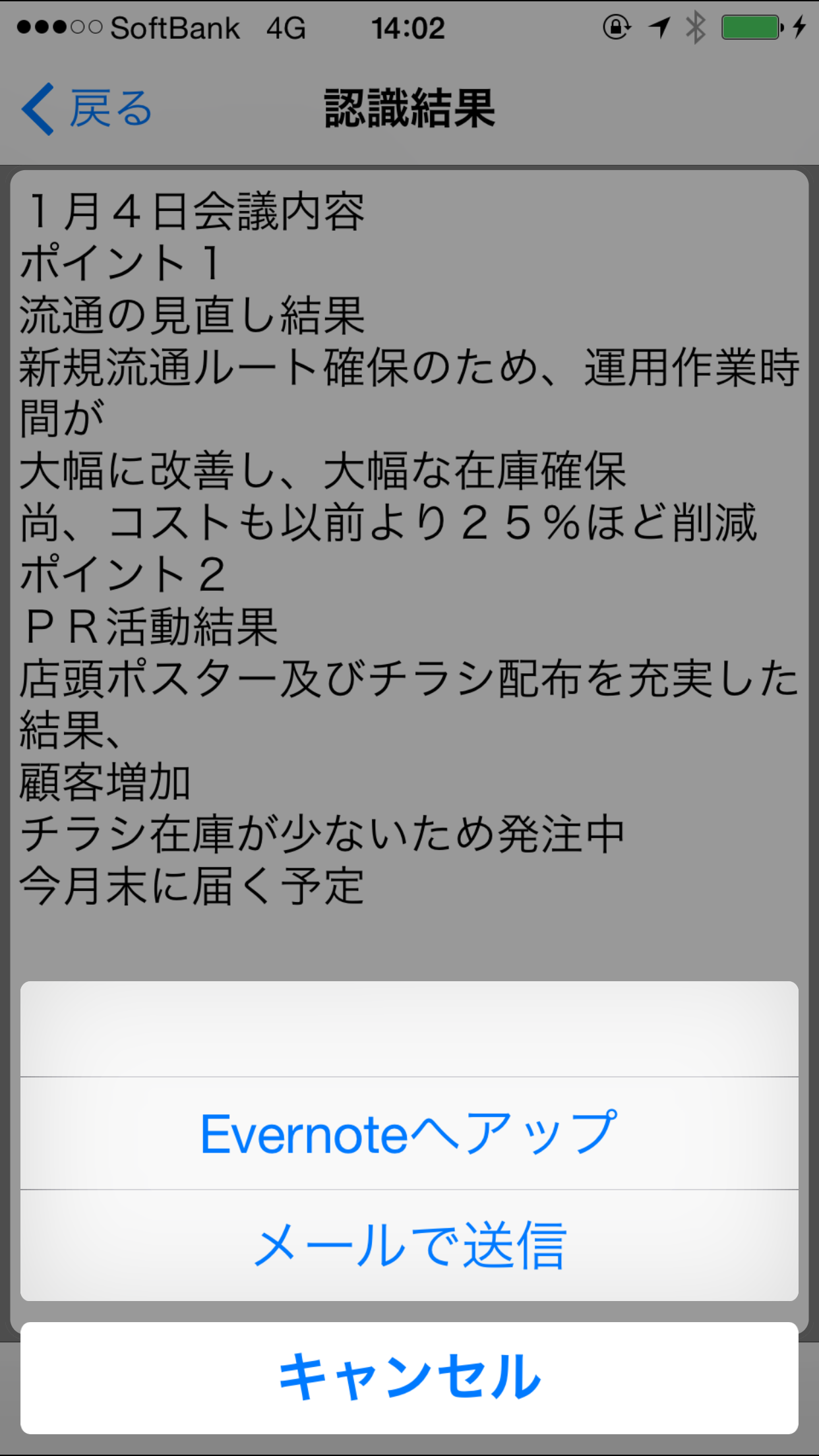 ZEBRAWING T-NOTE screenshot 4
