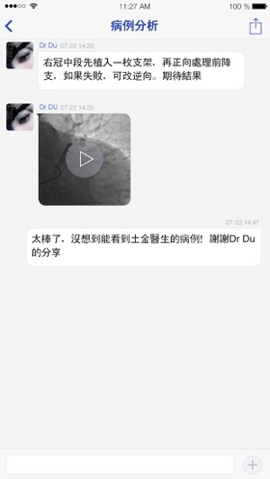 DrSoon(圖3)-速報App