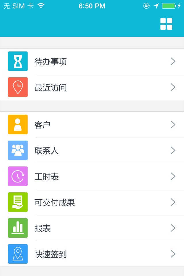 物流CRM screenshot 3