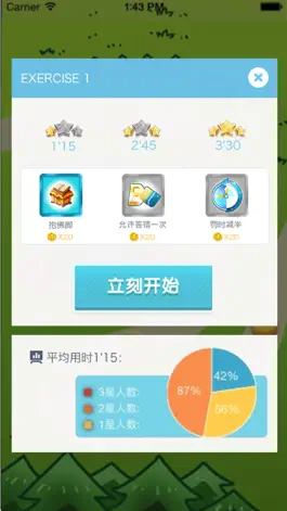 Game screenshot 高飞学习－小学英语语法 hack